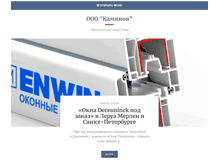 Tablet Screenshot of kaminov.info